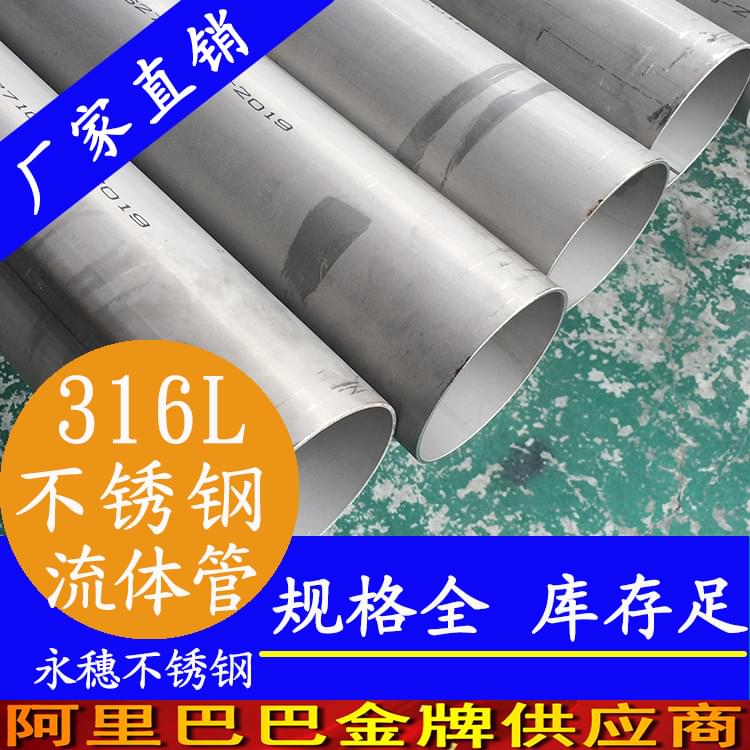 黄瓜下载入口316L低压流体输送用焊接钢管.jpg