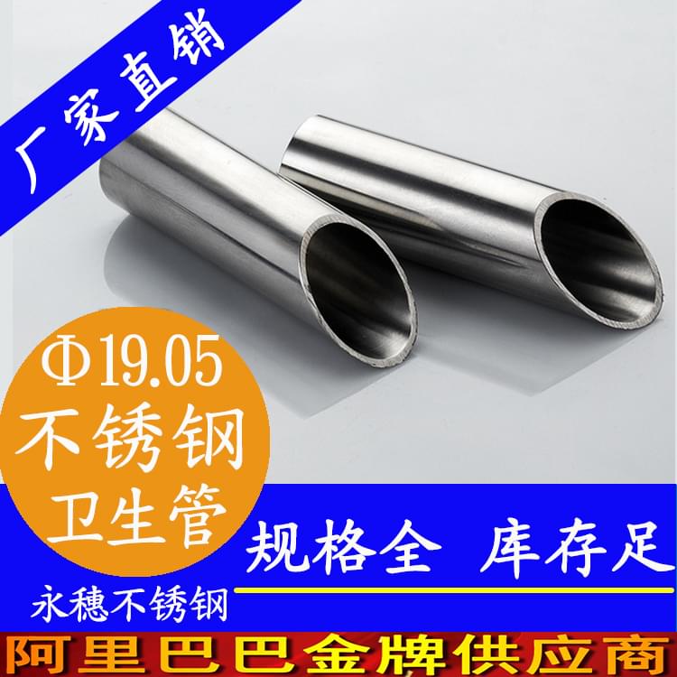 黄瓜下载入口19.05×1.5mm卫生级黄瓜视频下载APP最新版管.jpg