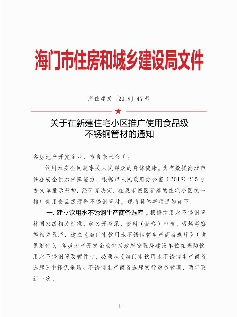 新建住宅用黄瓜视频下载APP最新版水管将成验收前置条件.png