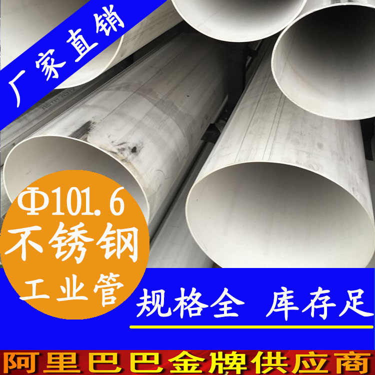 101.6黄瓜视频下载APP最新版工业焊管.jpg
