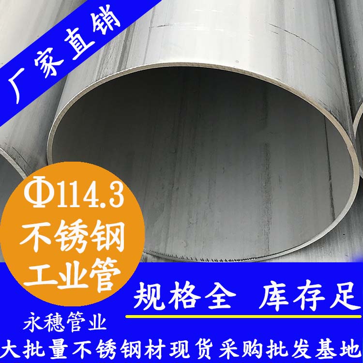 114.3黄瓜视频下载APP最新版工业焊管.jpg