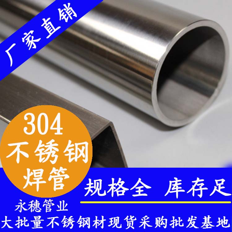 304黄瓜视频下载APP最新版焊管.jpg