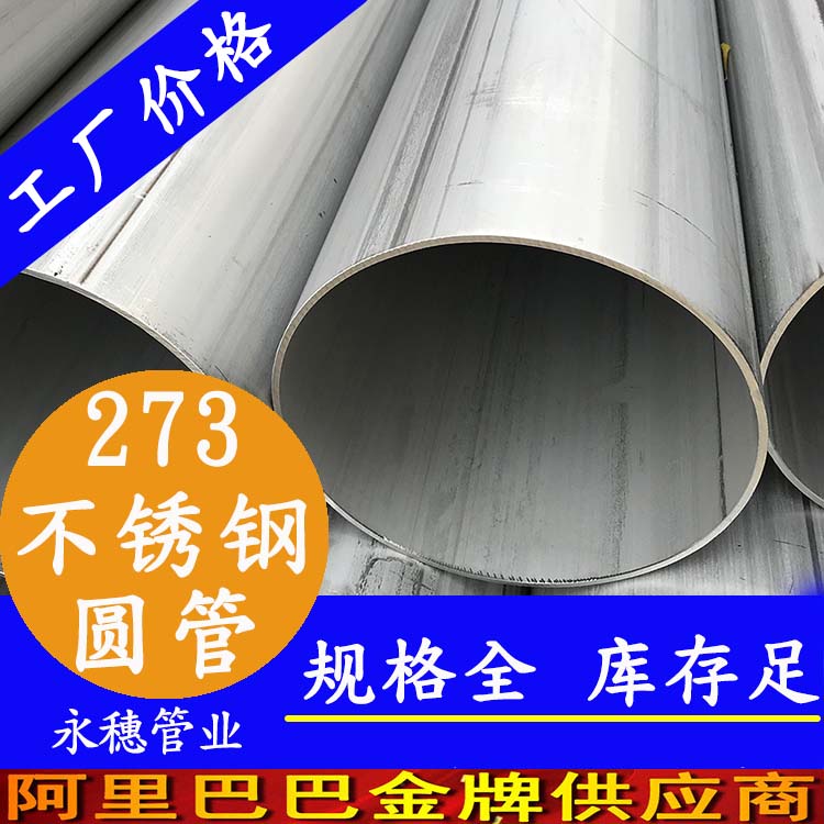 广东黄瓜下载入口管业品牌273黄瓜视频下载APP最新版圆管.jpg