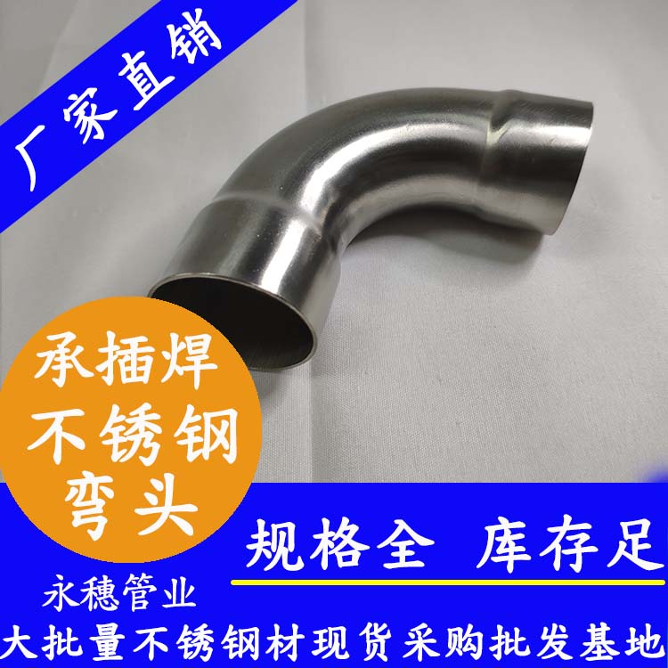 黄瓜下载入口牌承插焊弯头.jpg