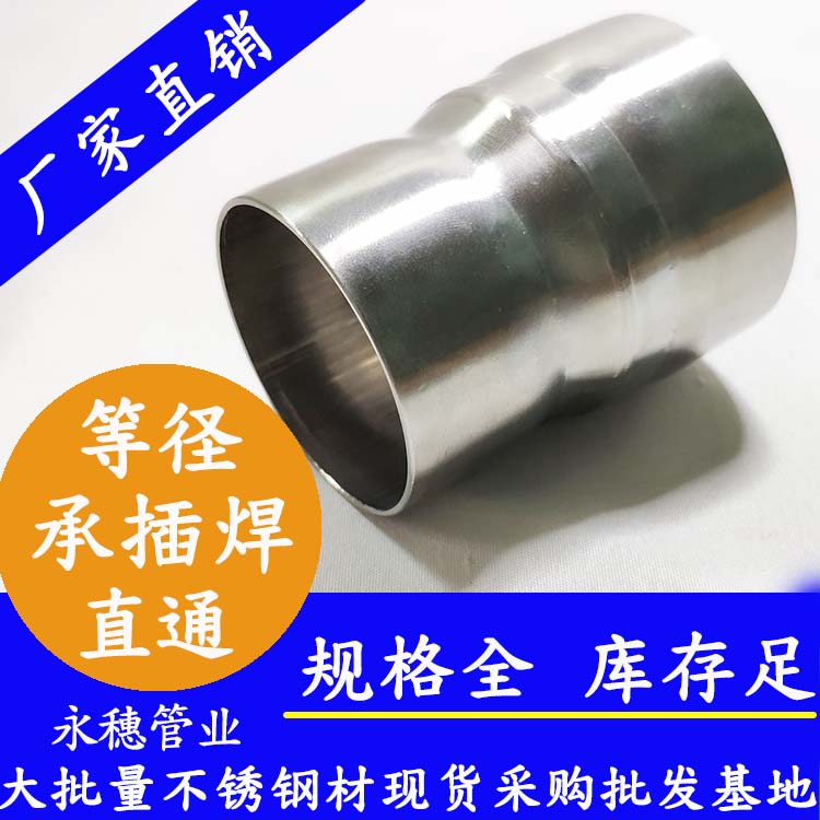 黄瓜下载入口牌等径承插焊直通.jpg