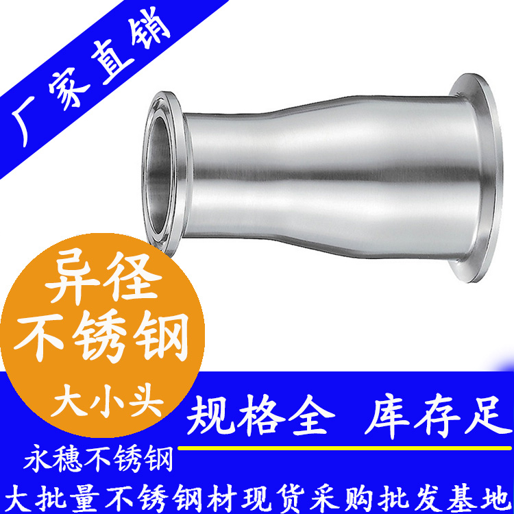 快装黄瓜视频下载APP最新版异径大小头.jpg