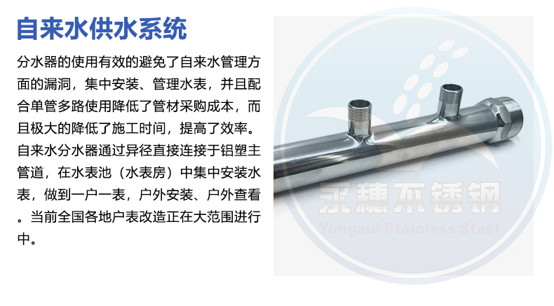 黄瓜视频下载APP最新版分水器介绍文案资料2.jpg