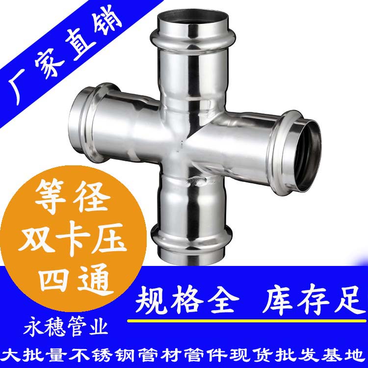 黄瓜下载入口牌双卡压等径四通.jpg