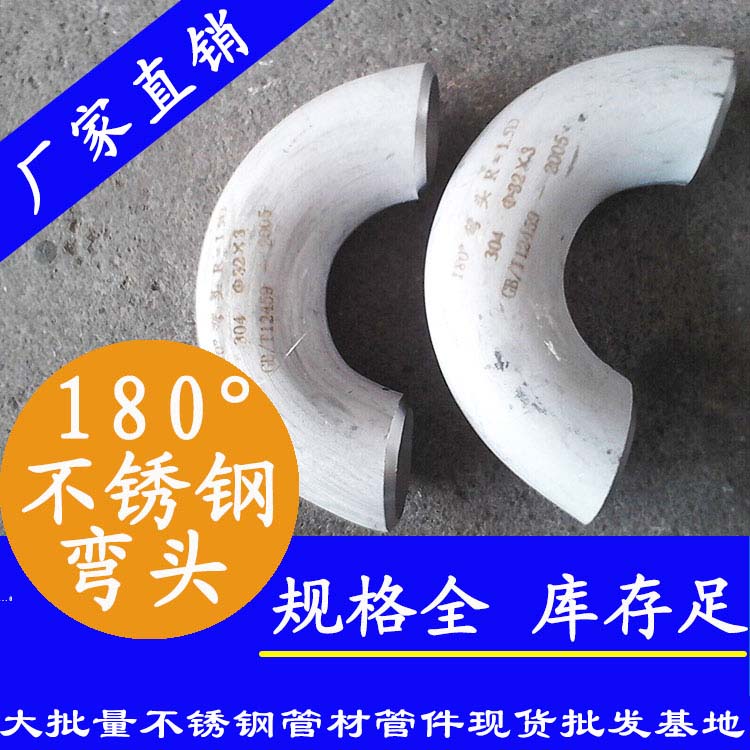 180度黄瓜视频下载APP最新版弯头管件.jpg