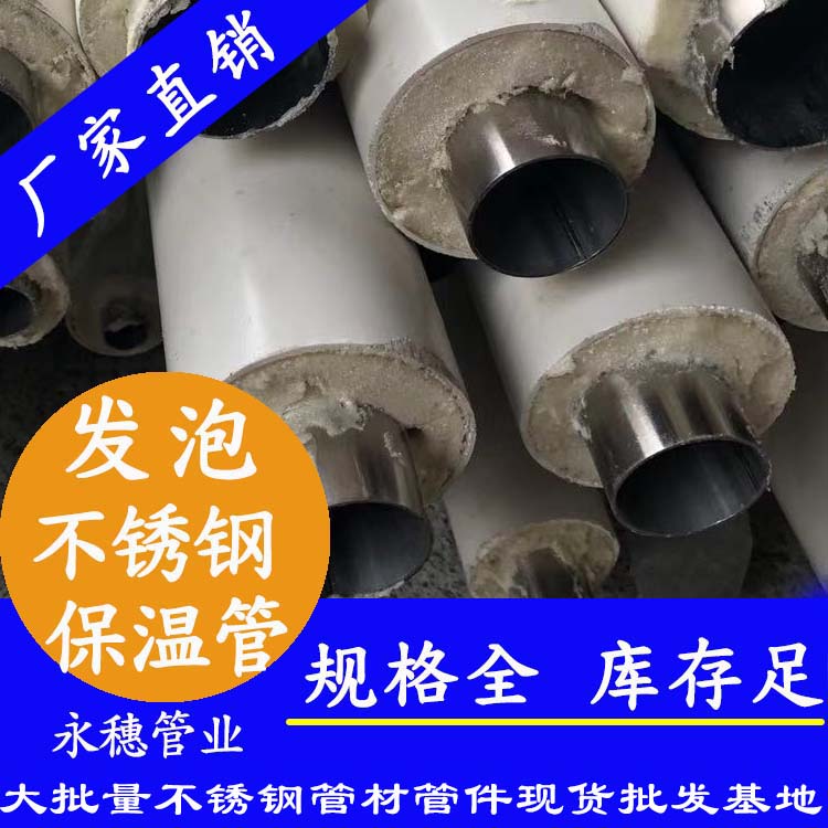 黄瓜下载入口牌发泡黄瓜视频下载APP最新版保温管道.jpg