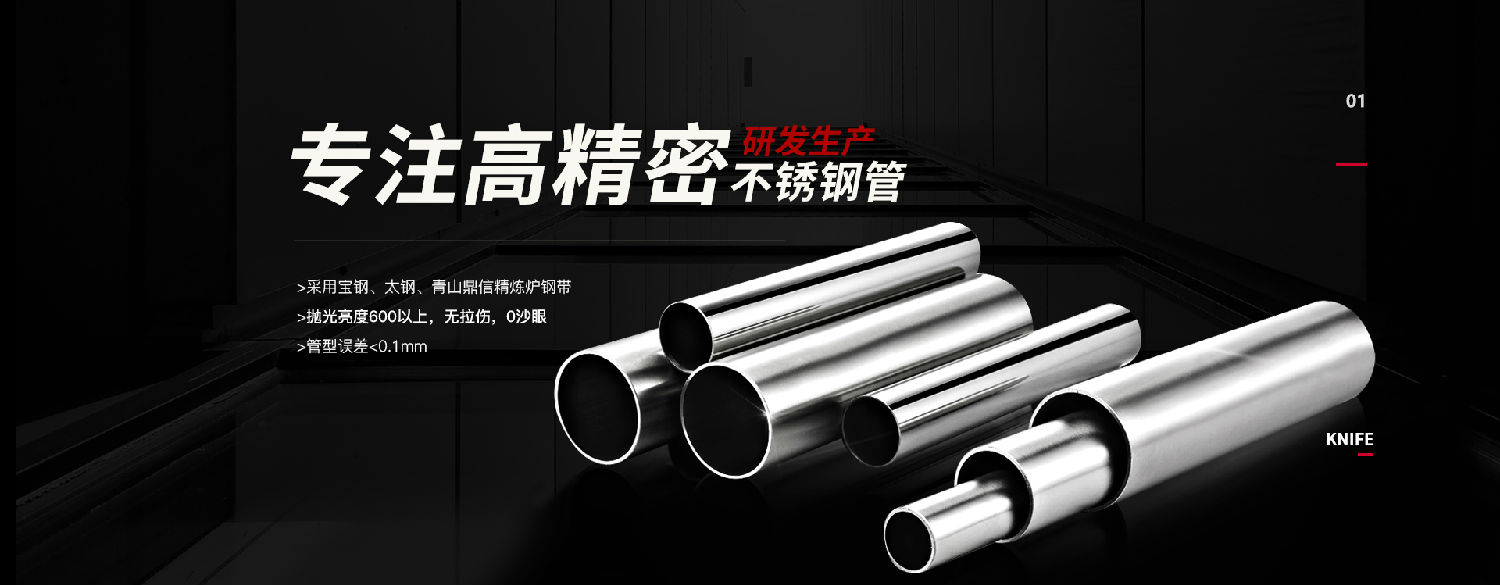 广东黄瓜下载入口管业品牌黄瓜视频下载APP最新版精密管广告.jpg