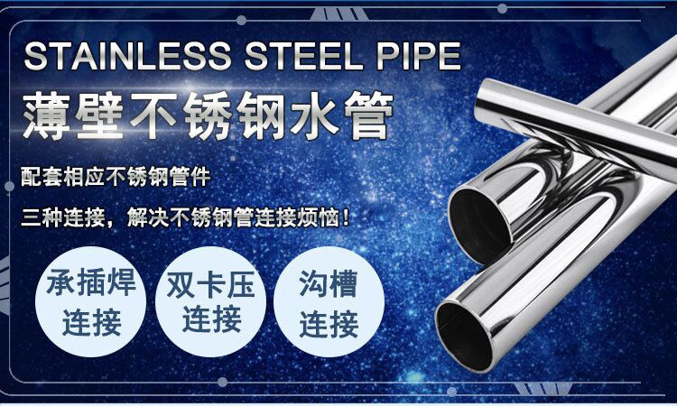 薄壁黄瓜视频下载APP最新版水管配套三种连接方式.jpg