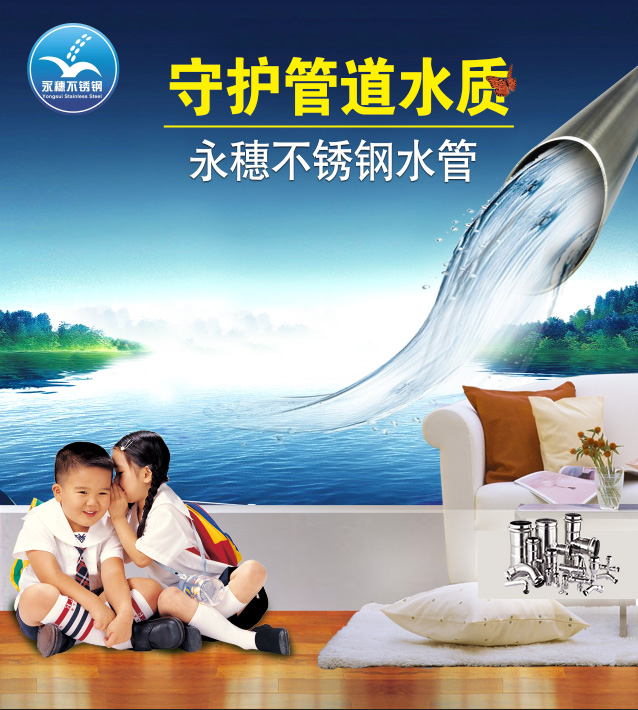 广东黄瓜下载入口管业品牌薄壁黄瓜视频下载APP最新版水管广告宣传图.jpg