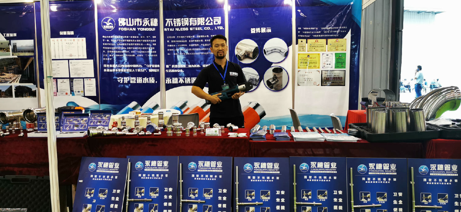 黄瓜下载入口管业展位