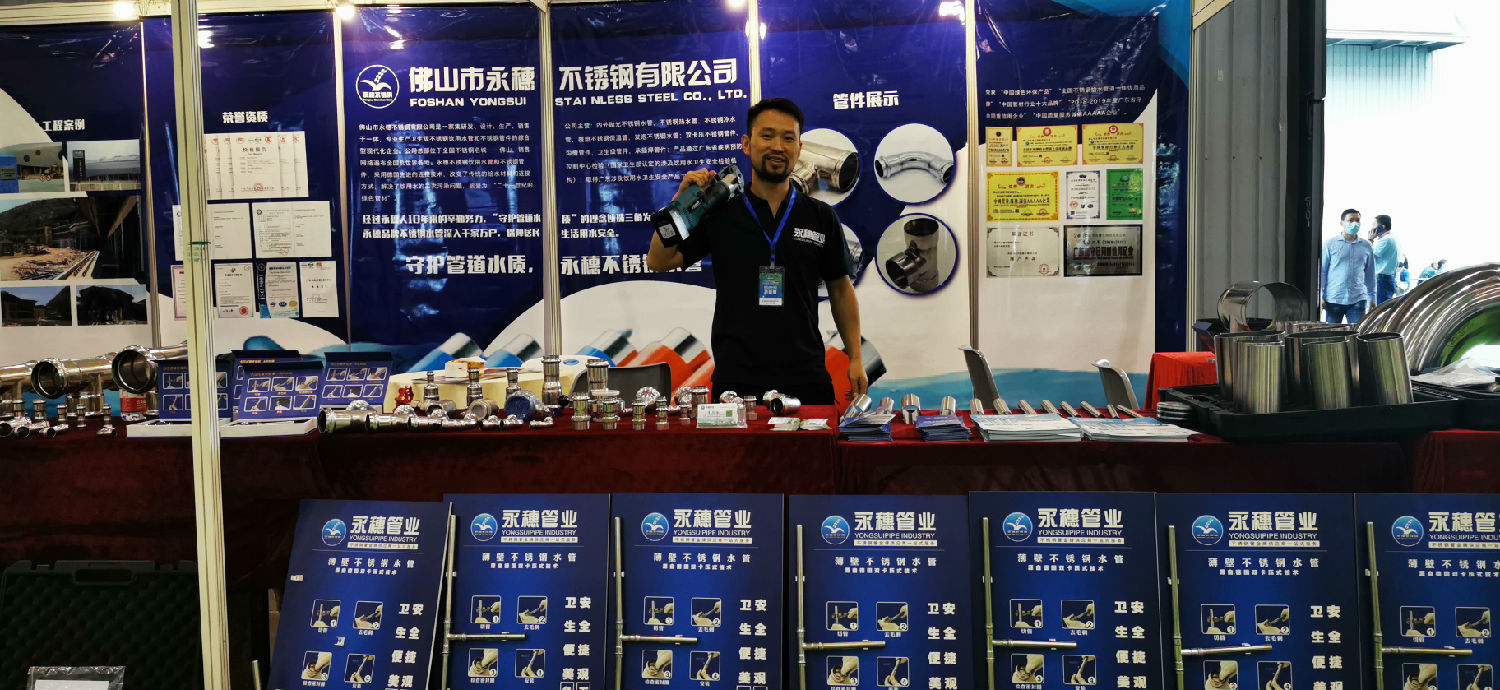 黄瓜下载入口管业展位