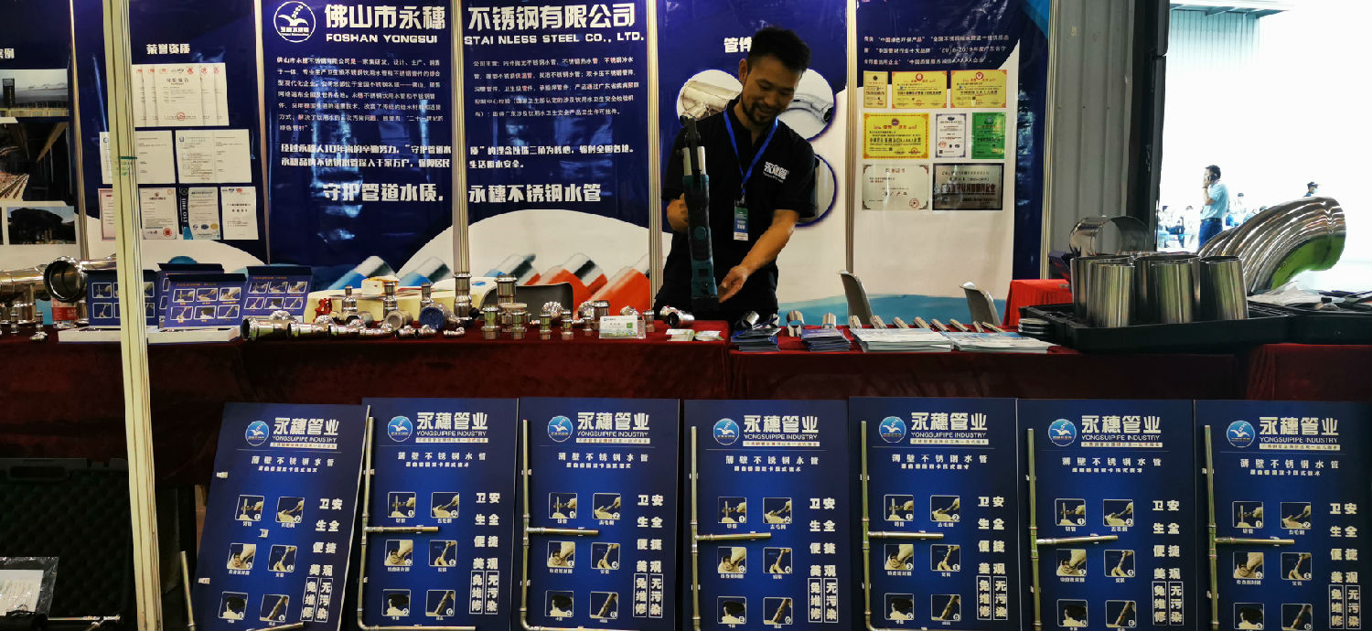 黄瓜下载入口管业展位