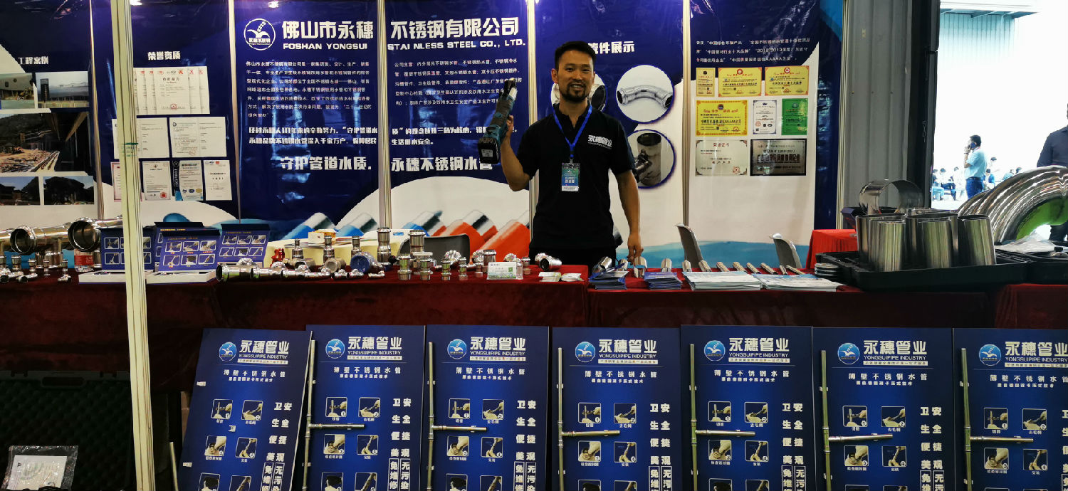 黄瓜下载入口管业展位