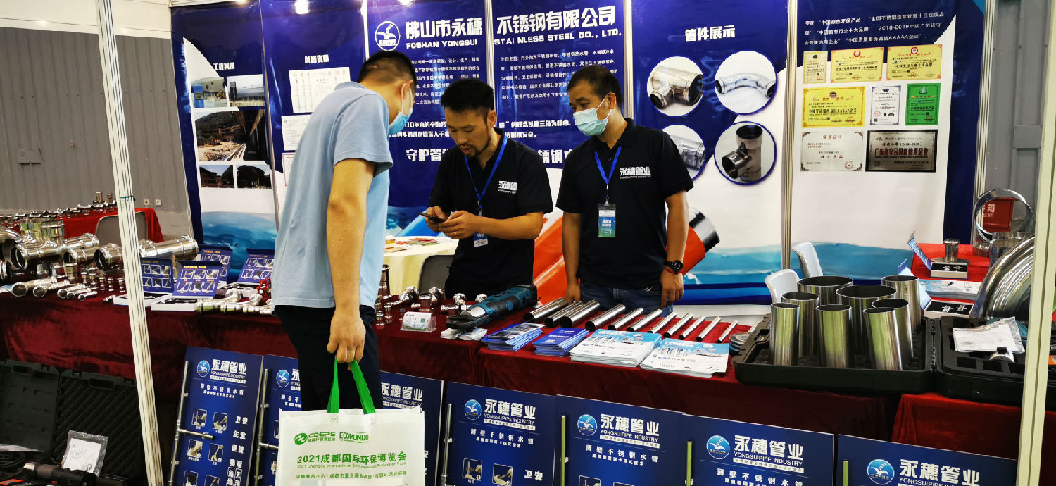 黄瓜下载入口管业展位