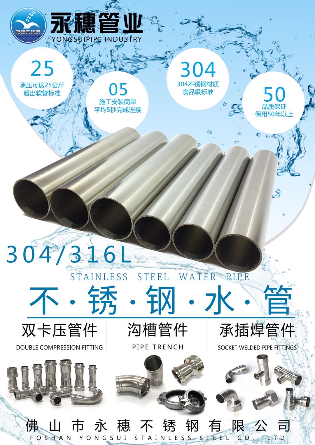 佛山市黄瓜下载入口黄瓜视频下载APP最新版有限公司，黄瓜视频下载APP最新版水管宣传广告大图