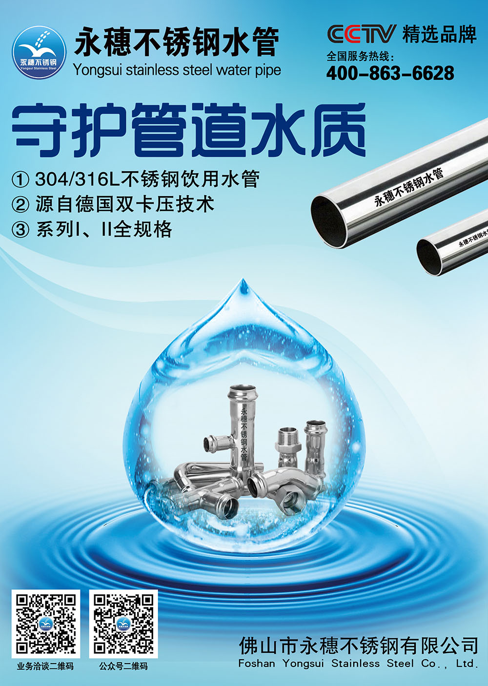 黄瓜下载入口管件广告图2.jpg