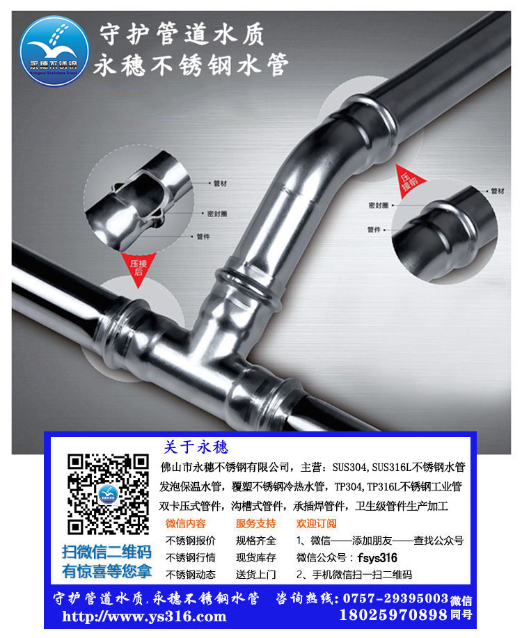 黄瓜下载入口管业联系电话.jpg