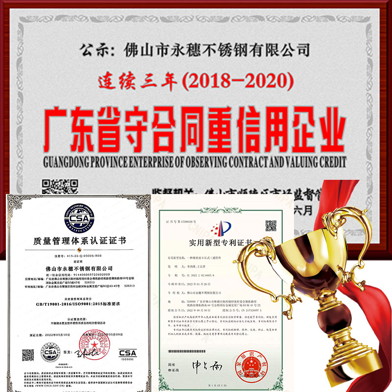黄瓜下载入口管业荣誉资质.jpg