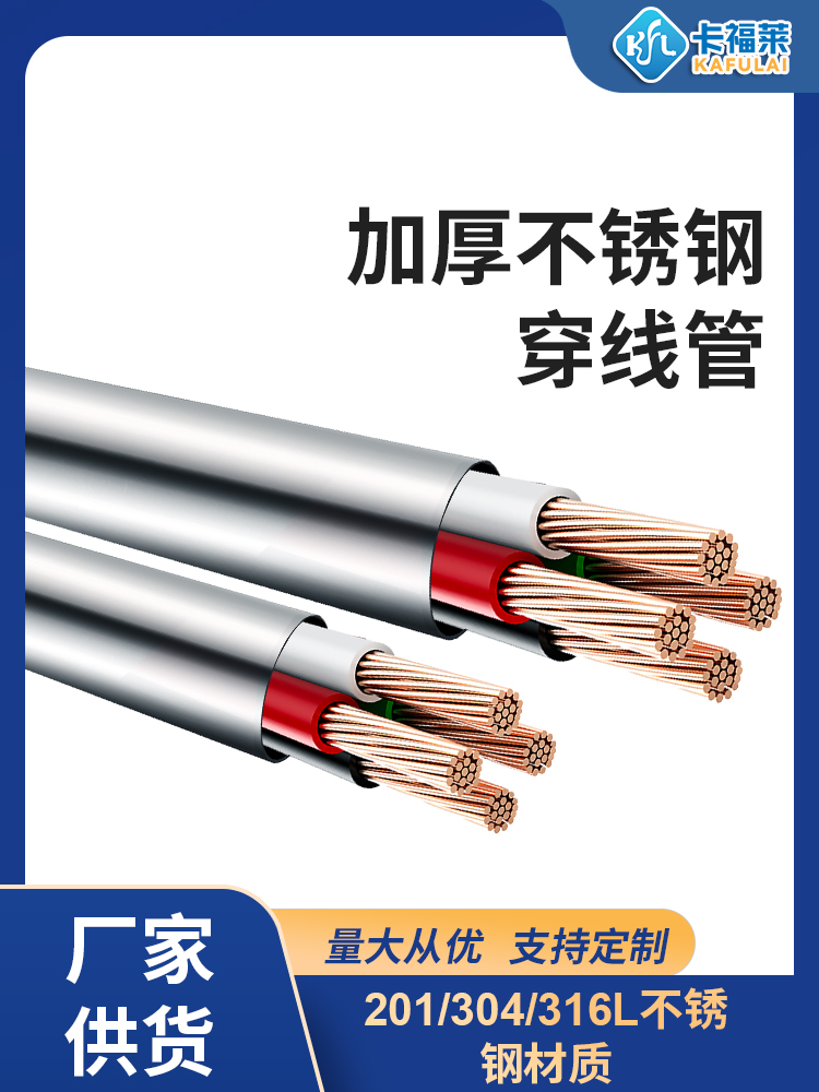 黄瓜视频下载APP最新版金属穿线管