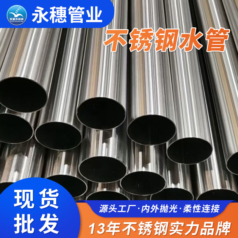 316L薄壁黄瓜视频下载APP最新版水管广东黄瓜下载入口管业品牌.jpg