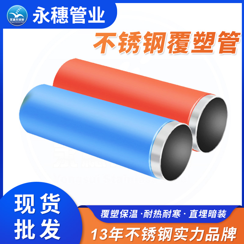 覆塑黄瓜视频下载APP最新版薄壁自来水管5.jpg