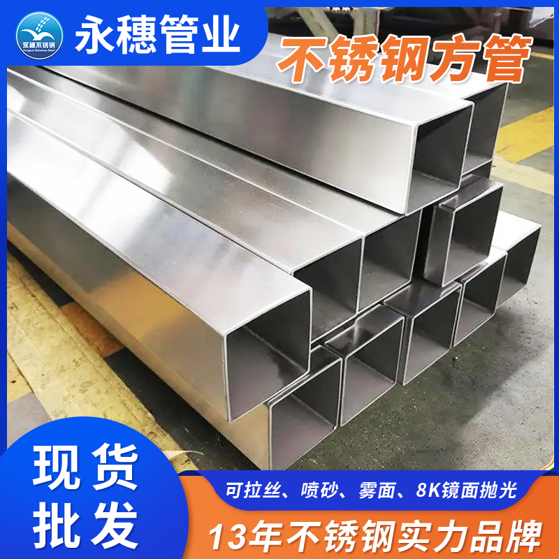 316l黄瓜视频下载APP最新版方形管佛山黄瓜下载入口管业品牌 (2).jpg