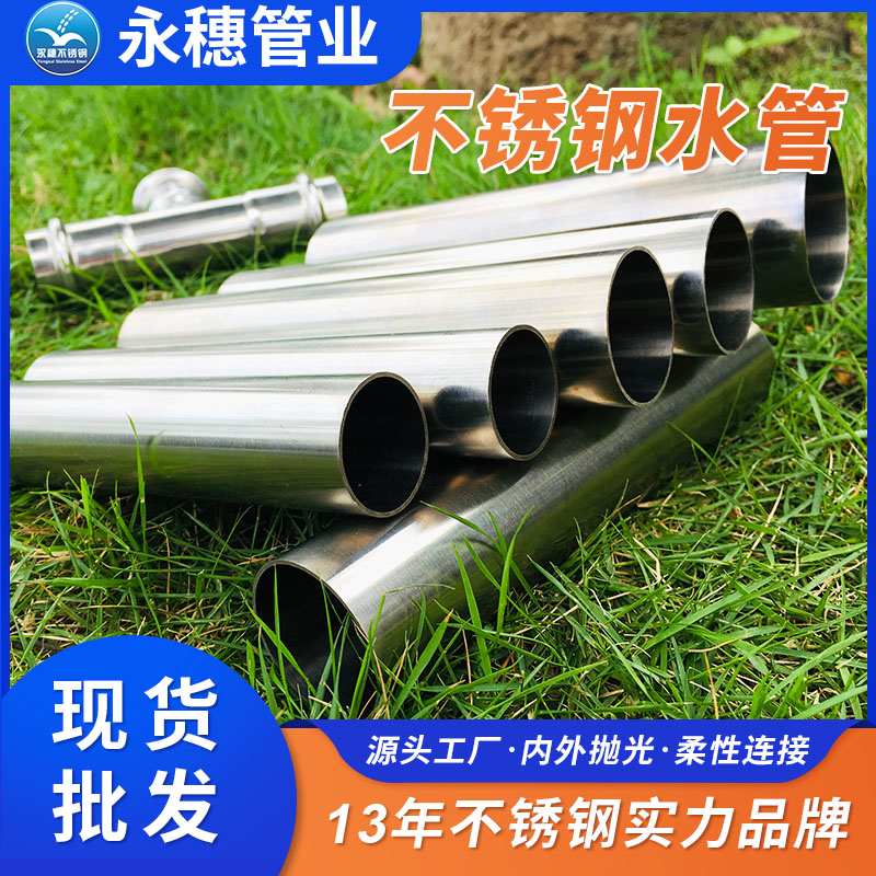 304双卡压式黄瓜视频下载APP最新版给水管道佛山黄瓜下载入口管业品牌.jpg