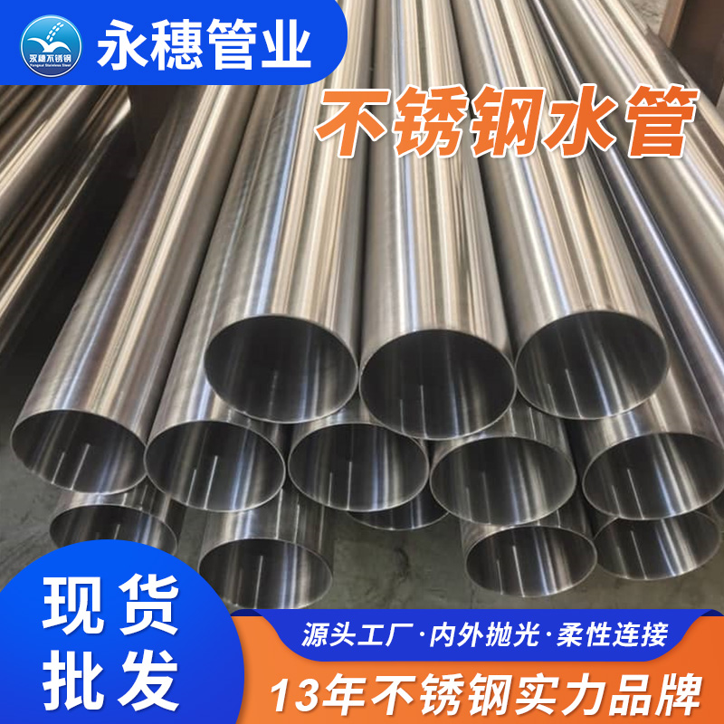 sus304家装黄瓜视频下载APP最新版水管广东黄瓜下载入口管业品牌.jpg