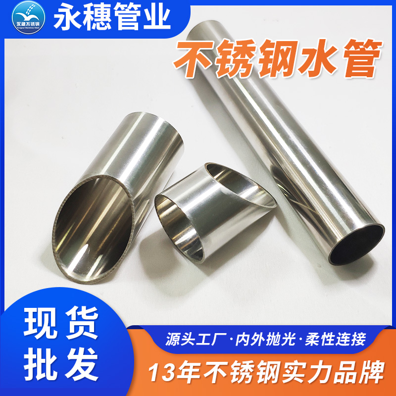 广东黄瓜下载入口管业品牌304黄瓜视频下载APP最新版给水管子.jpg