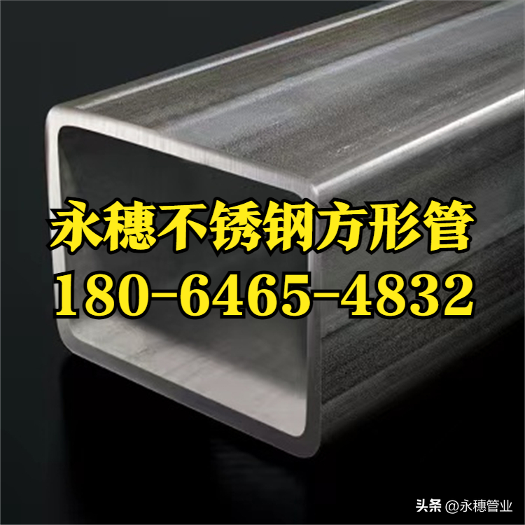 304黄瓜视频下载APP最新版方钢管黄瓜下载入口管业品牌.png
