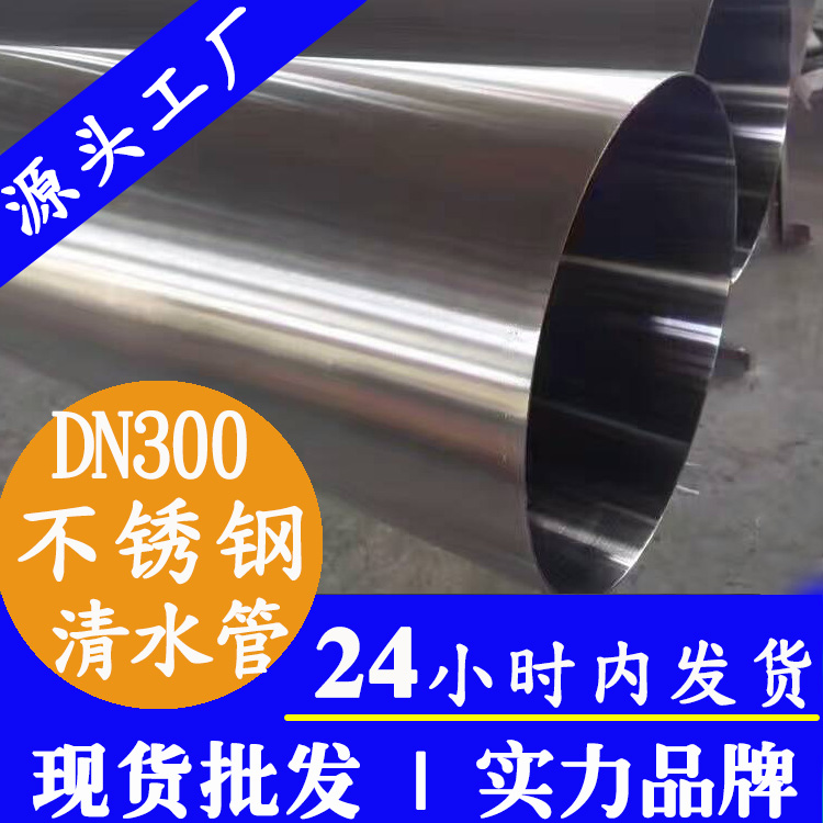DN300黄瓜视频下载APP最新版自来水管主管道广东黄瓜下载入口管业品牌.jpg