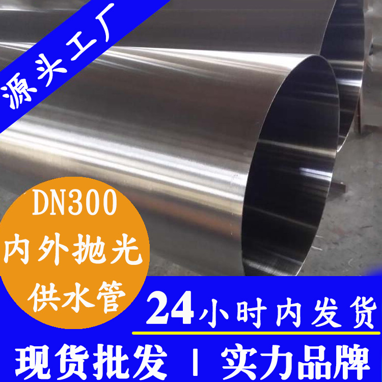 DN300内外抛光黄瓜视频下载APP最新版水管黄瓜下载入口管业集团.jpg