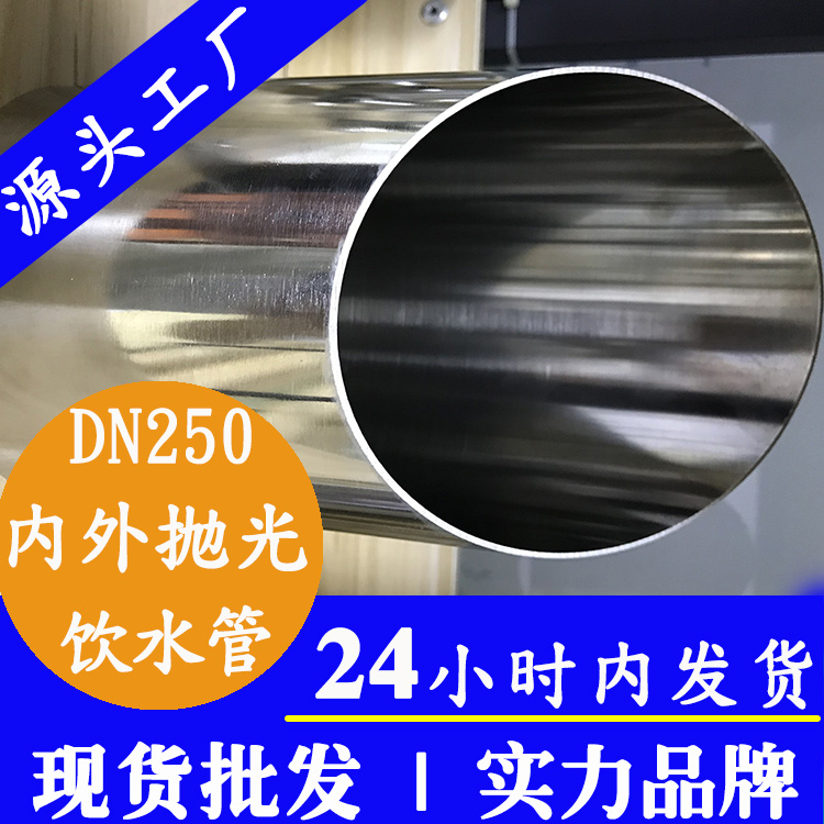 DN250黄瓜视频下载APP最新版直饮水管业管业集团.jpg