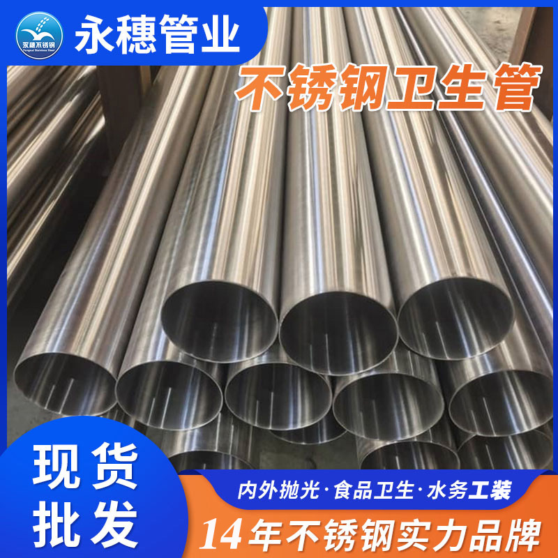 佛山316L黄瓜视频下载APP最新版供水管道广东黄瓜下载入口管业品牌.jpg
