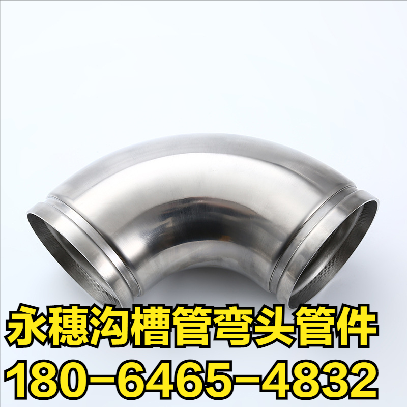 黄瓜下载入口沟槽管弯头管件.png