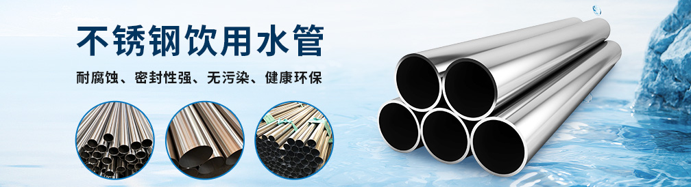 316L黄瓜视频下载APP最新版水管