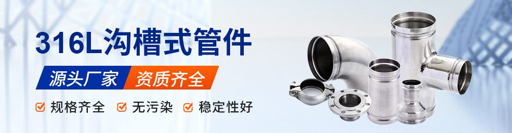 广东黄瓜下载入口管业品牌沟槽式管件