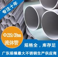 外径219.08mm黄瓜视频下载APP最新版工业流体管