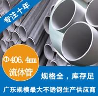 外径406.4mm黄瓜视频下载APP最新版工业流体管
