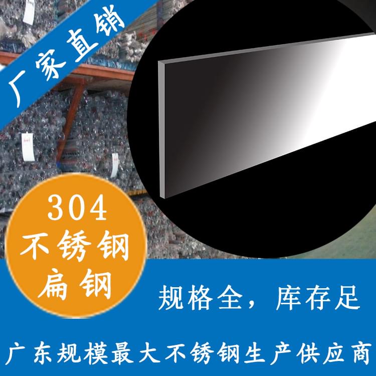 黄瓜视频下载APP最新版扁钢304,316L