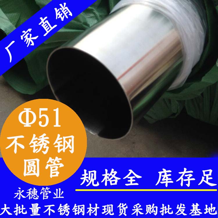 外径51mm黄瓜视频下载APP最新版圆管201,304,316L
