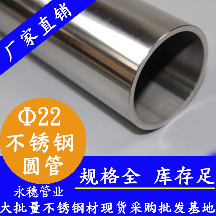 外径22mm黄瓜视频下载APP最新版圆管201,304,316L