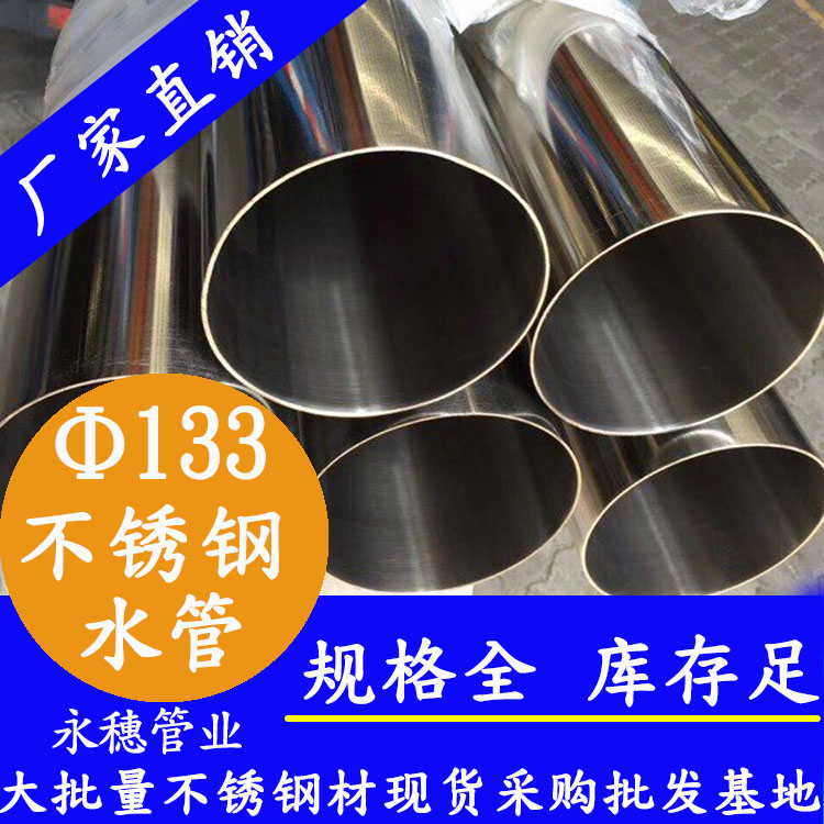 Φ133mm黄瓜视频下载APP最新版水管