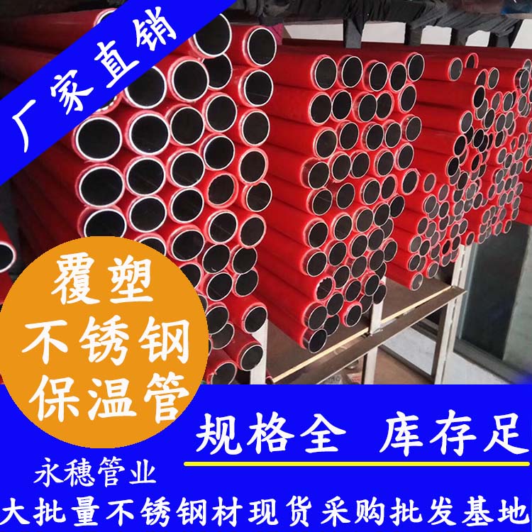 黄瓜视频下载APP最新版保温管（覆塑黄瓜视频下载APP最新版热水管）