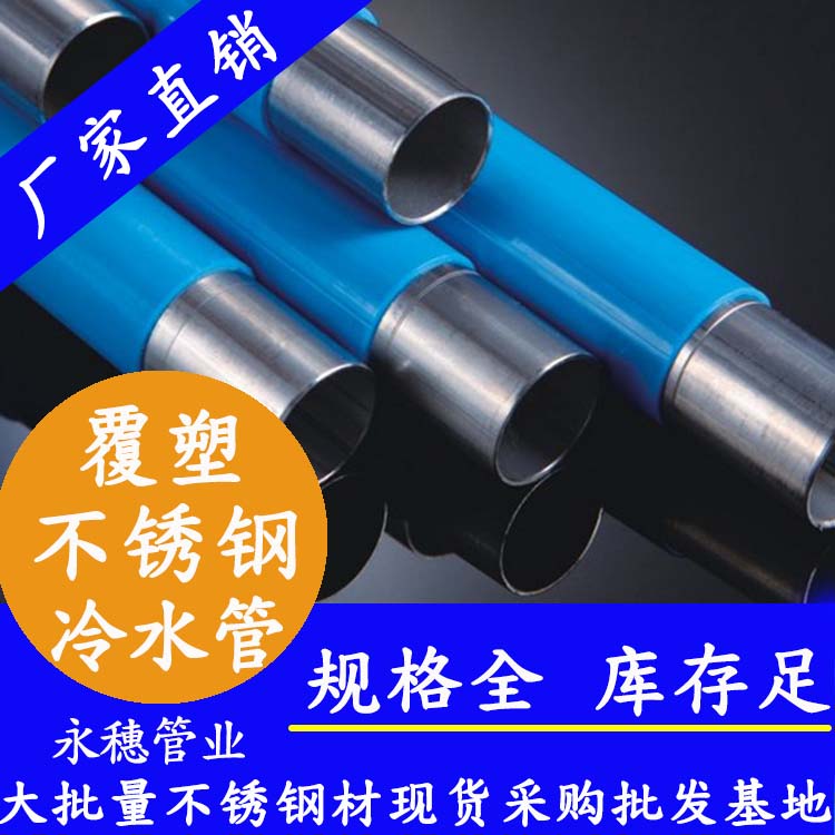 塑覆黄瓜视频下载APP最新版冷水管