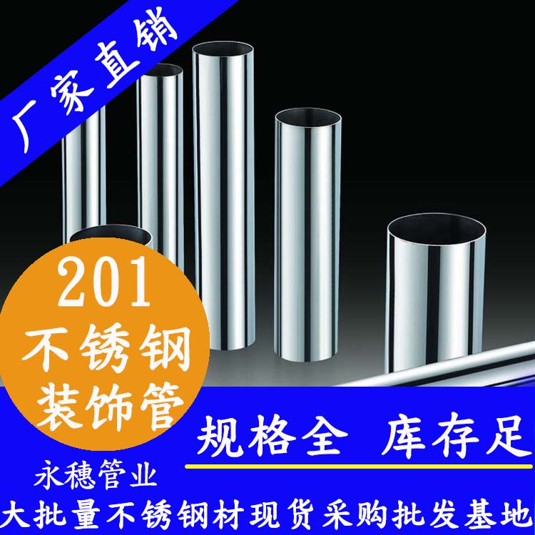 201黄瓜视频下载APP最新版装饰管